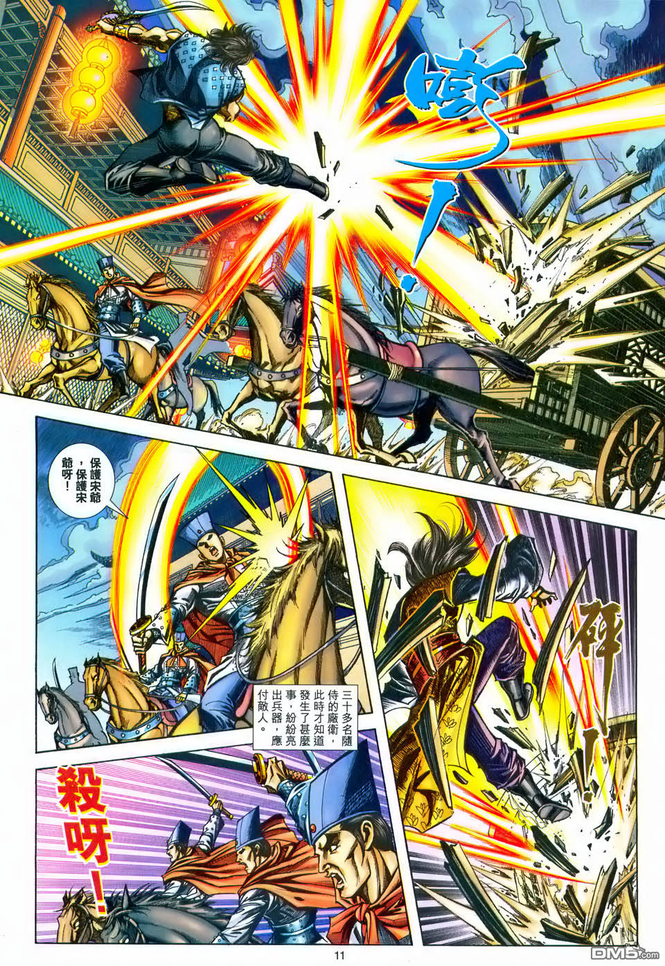 第 11 页
