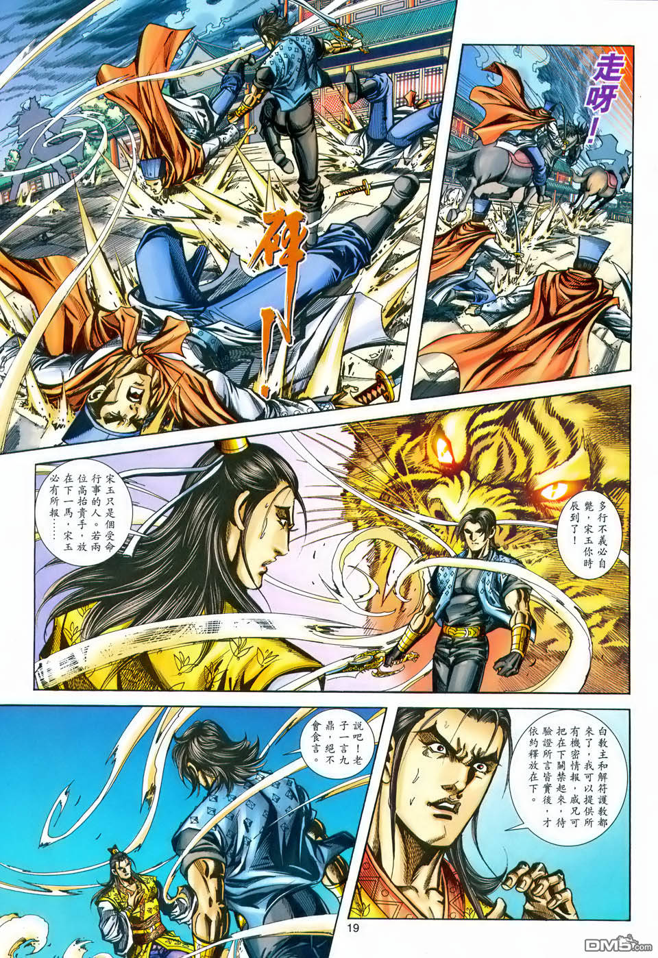 第 19 页