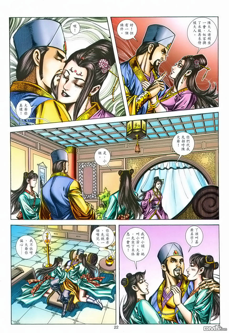 第 22 页