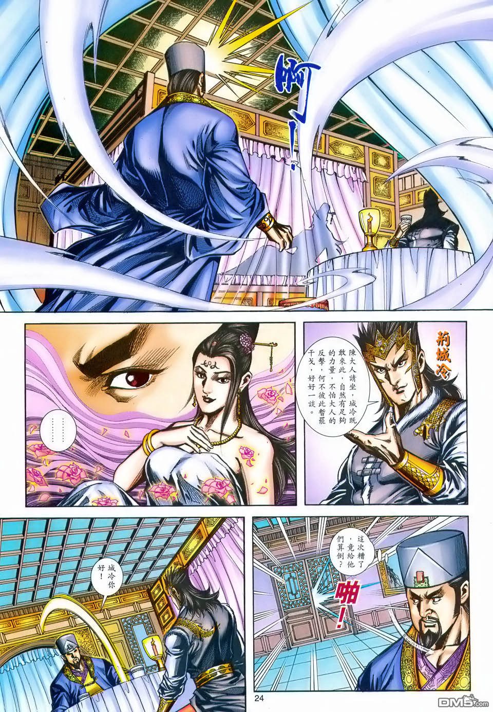 第 24 页