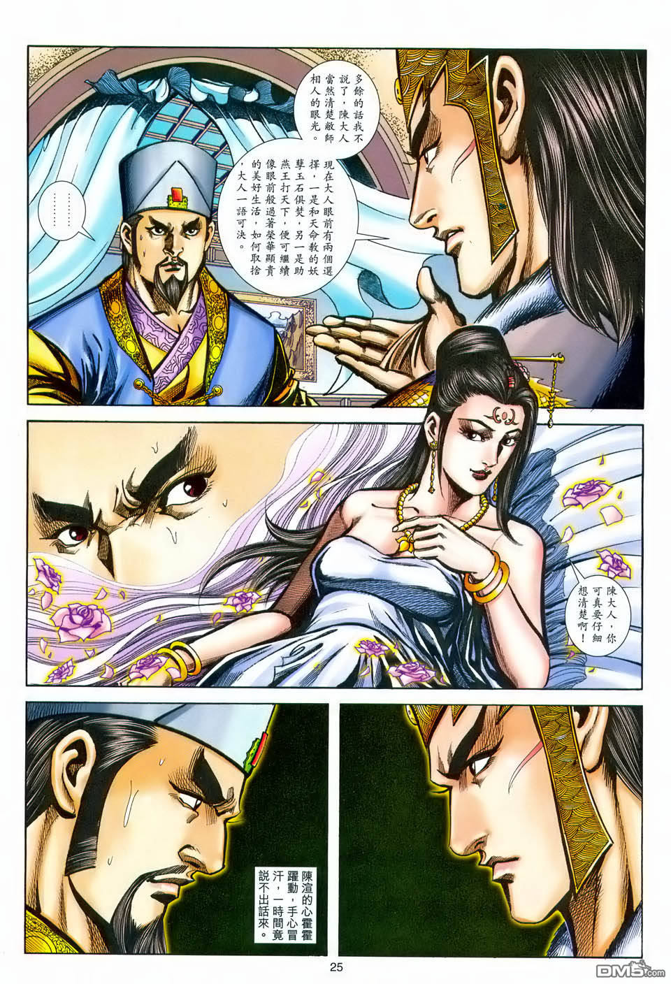 第 25 页