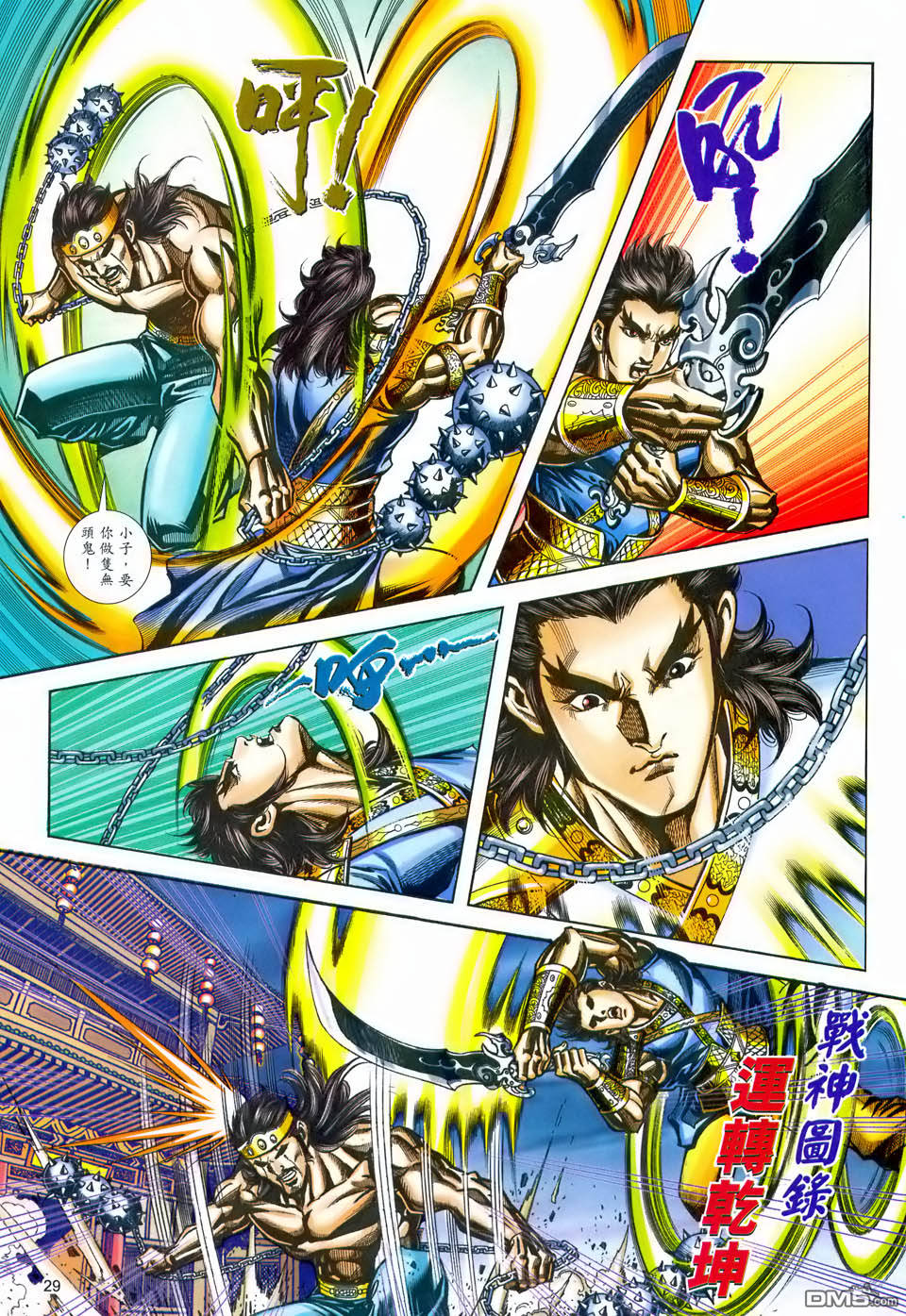 第 29 页