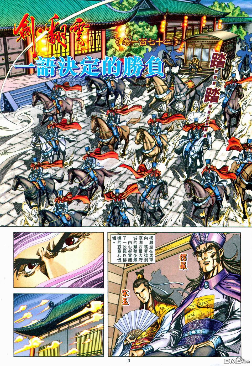 第 3 页