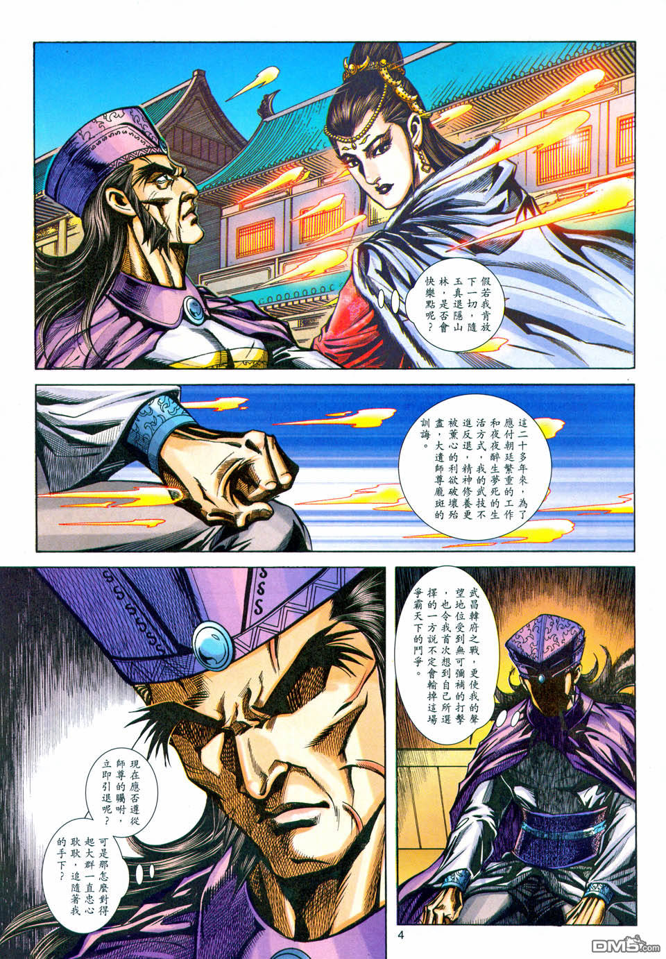 第 4 页