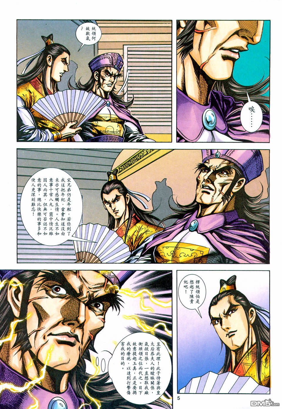 第 5 页
