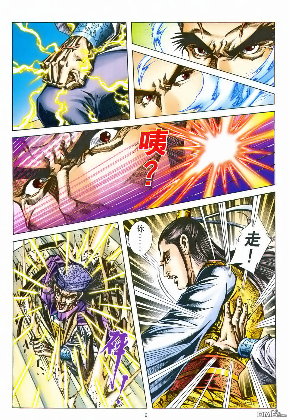 第 6 页