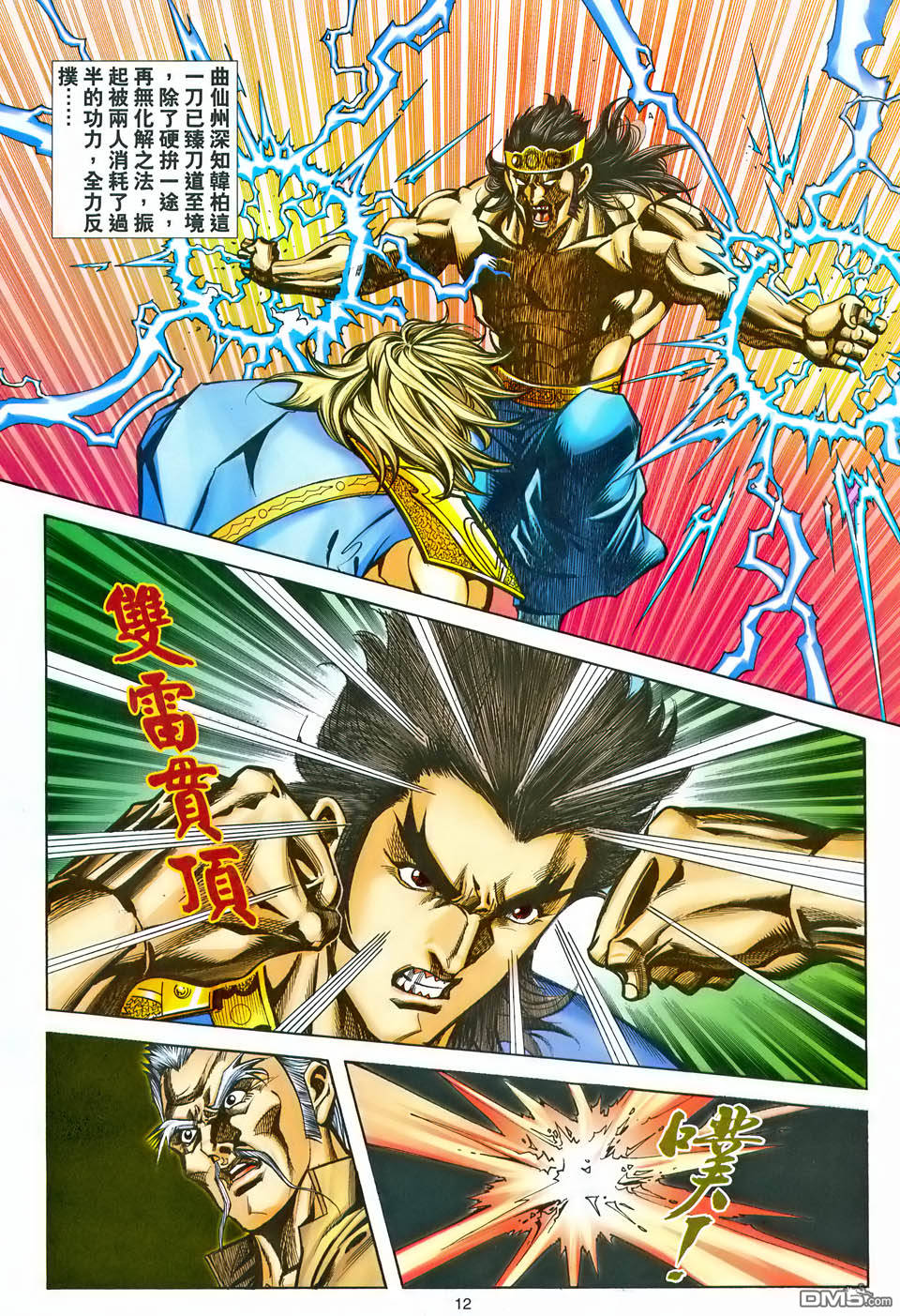 第 12 页