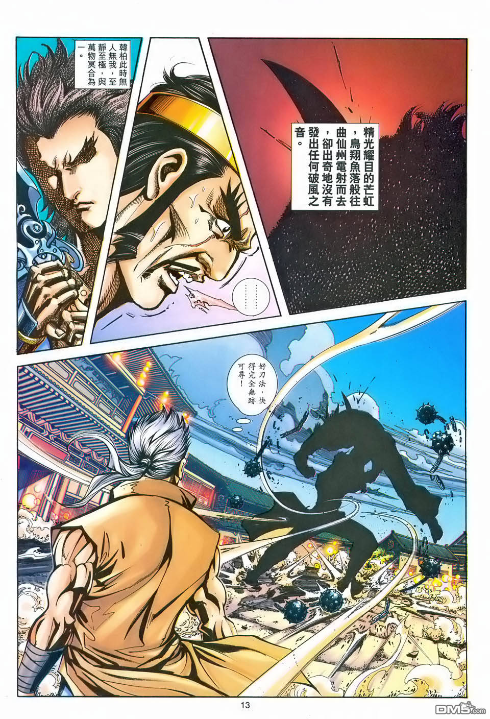 第 13 页