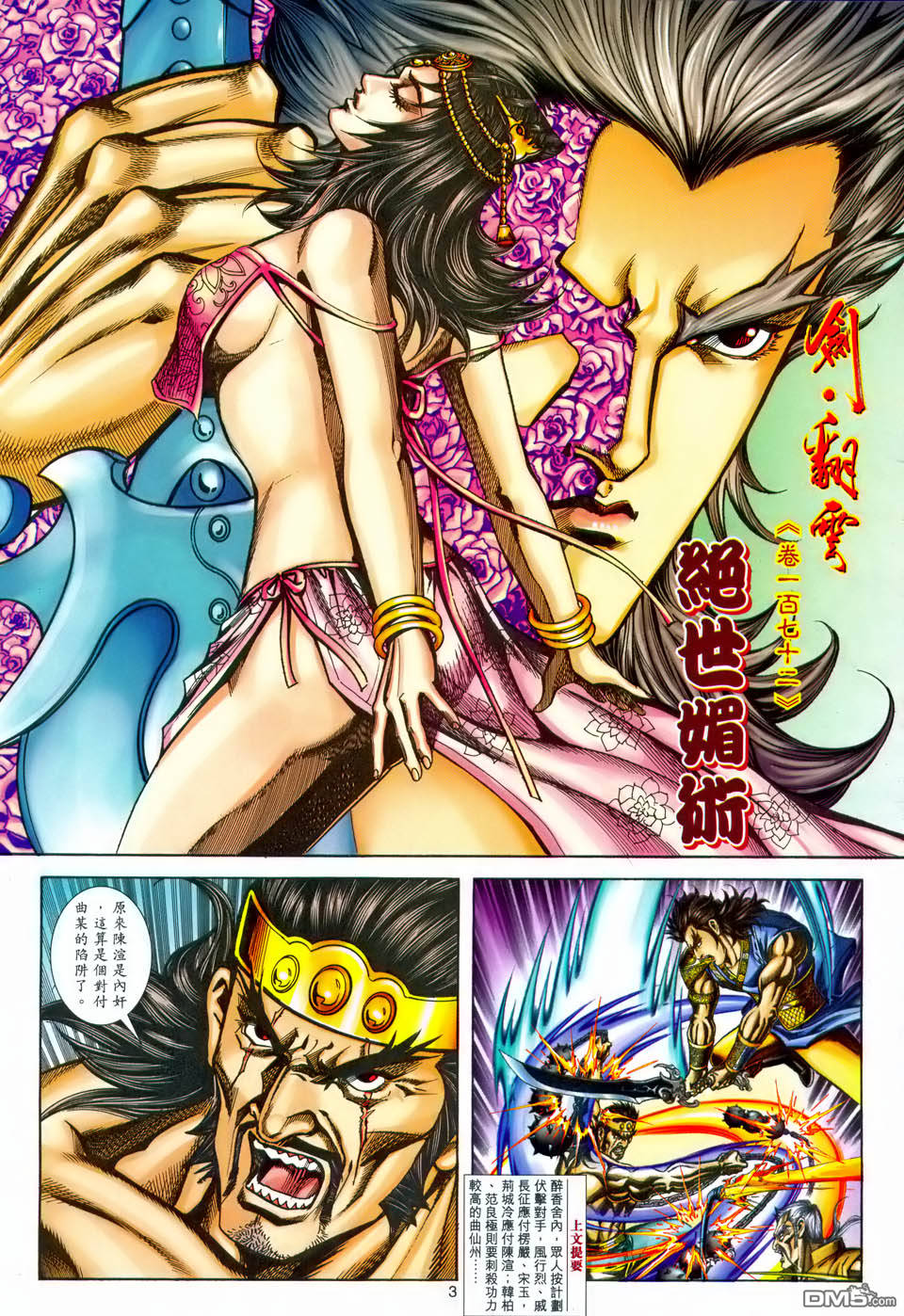 第 3 页