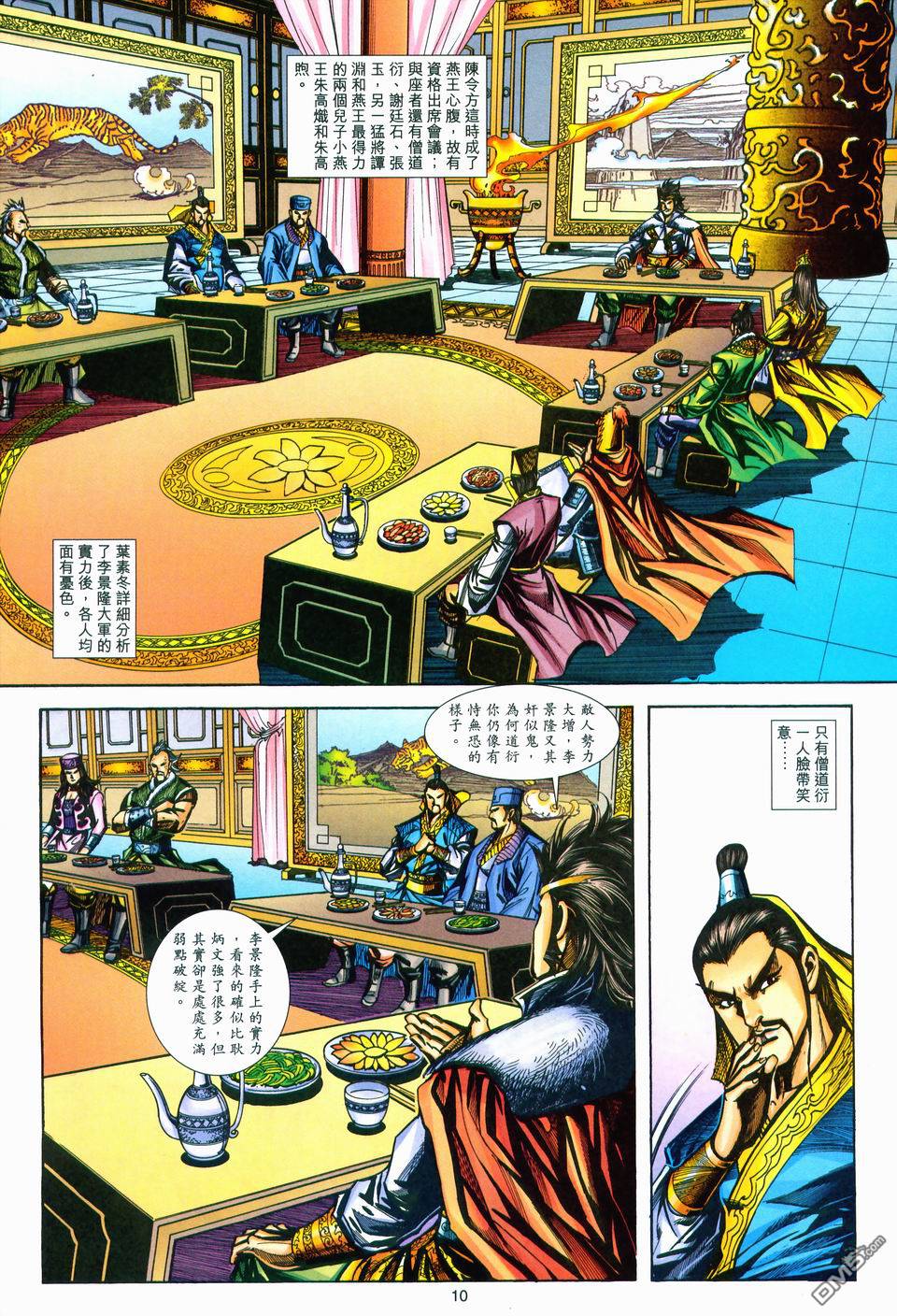 第 10 页
