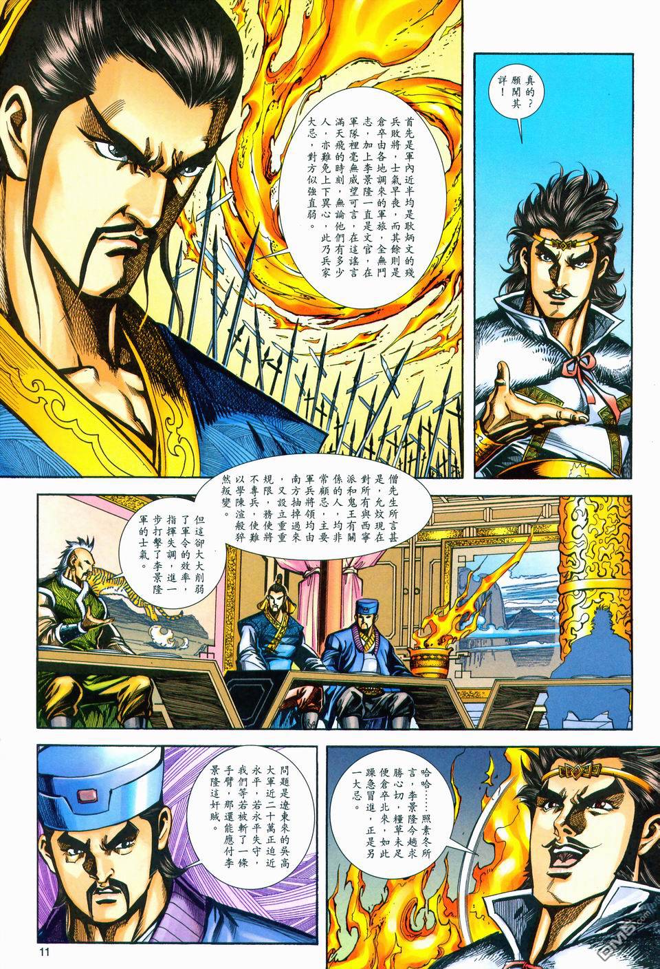第 11 页