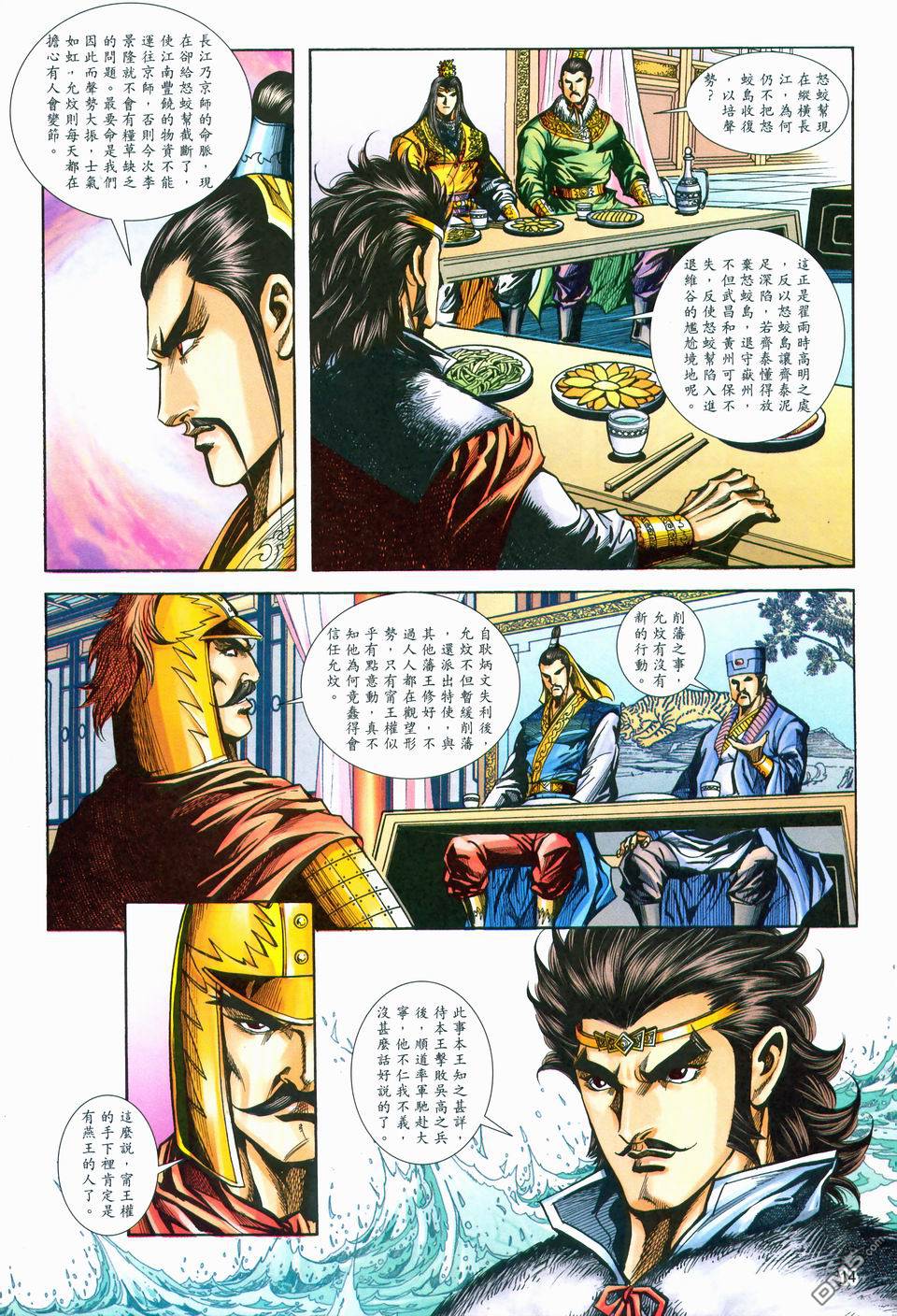 第 14 页