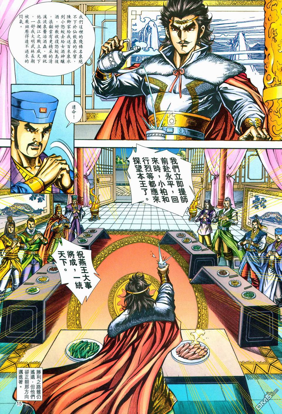 第 15 页