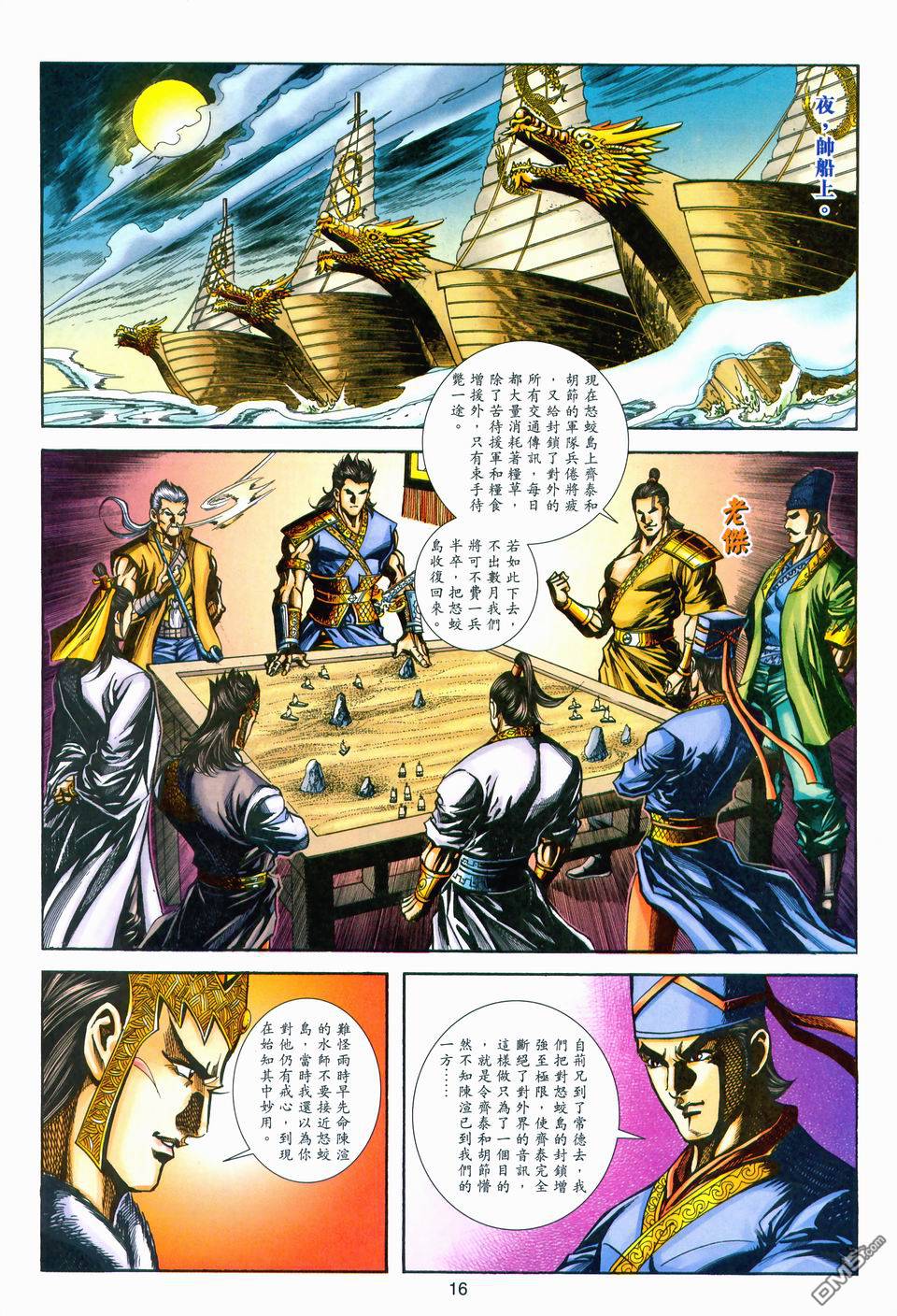 第 16 页