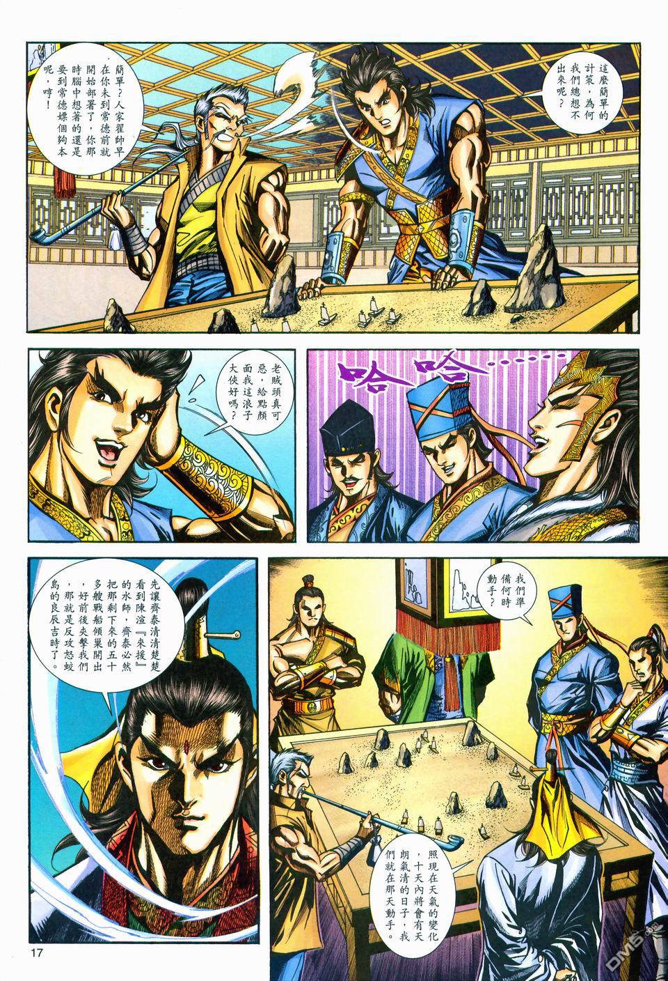 第 17 页