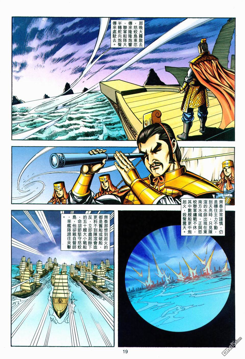 第 19 页