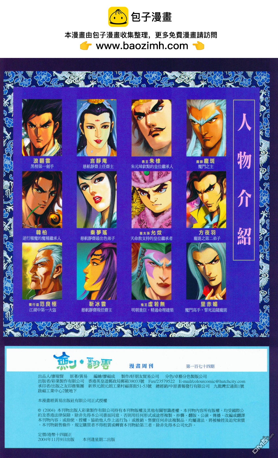 第 2 页
