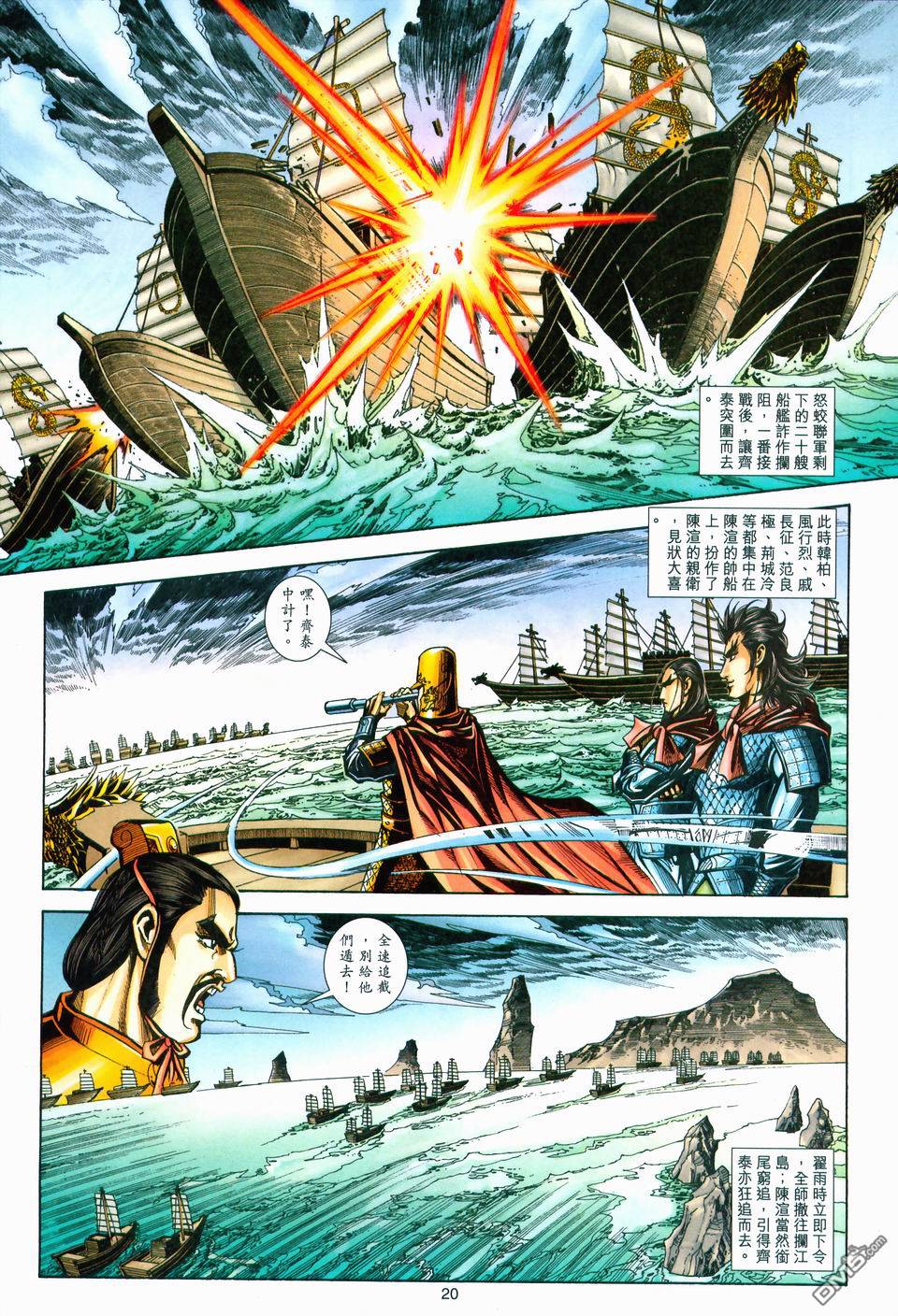 第 20 页