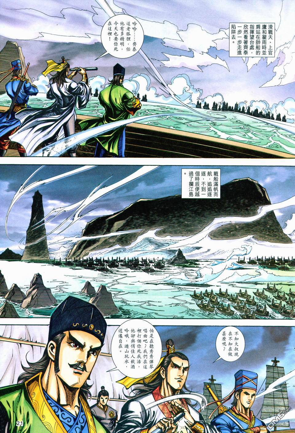 第 21 页