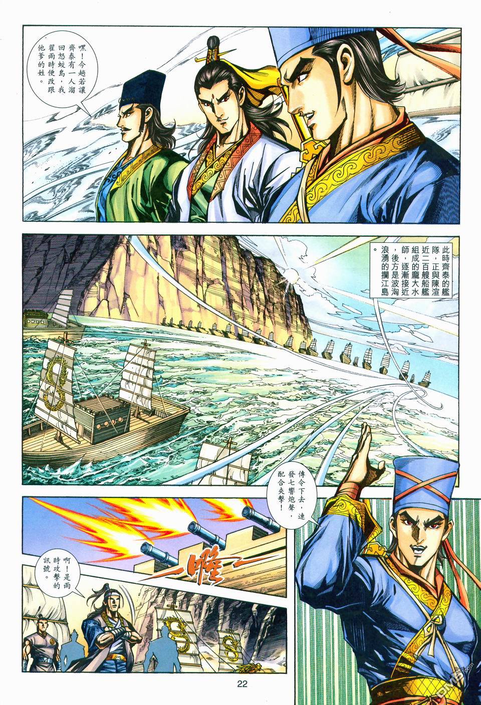 第 22 页
