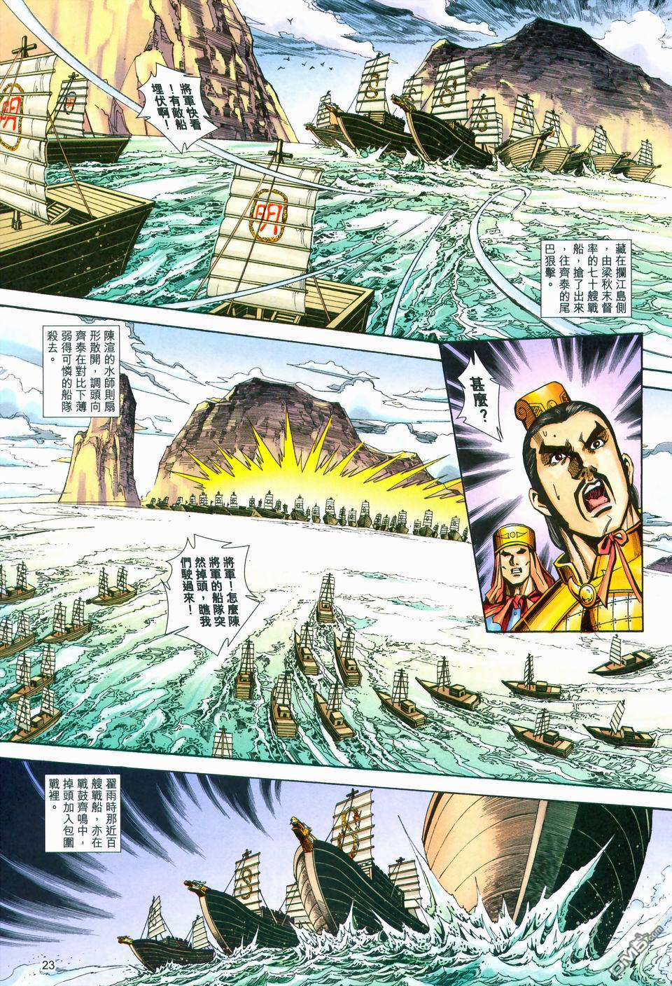 第 23 页