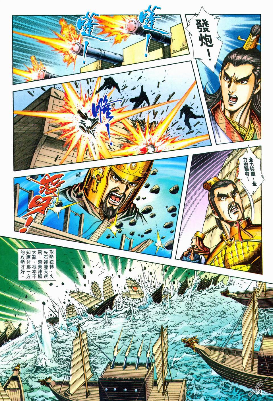 第 24 页