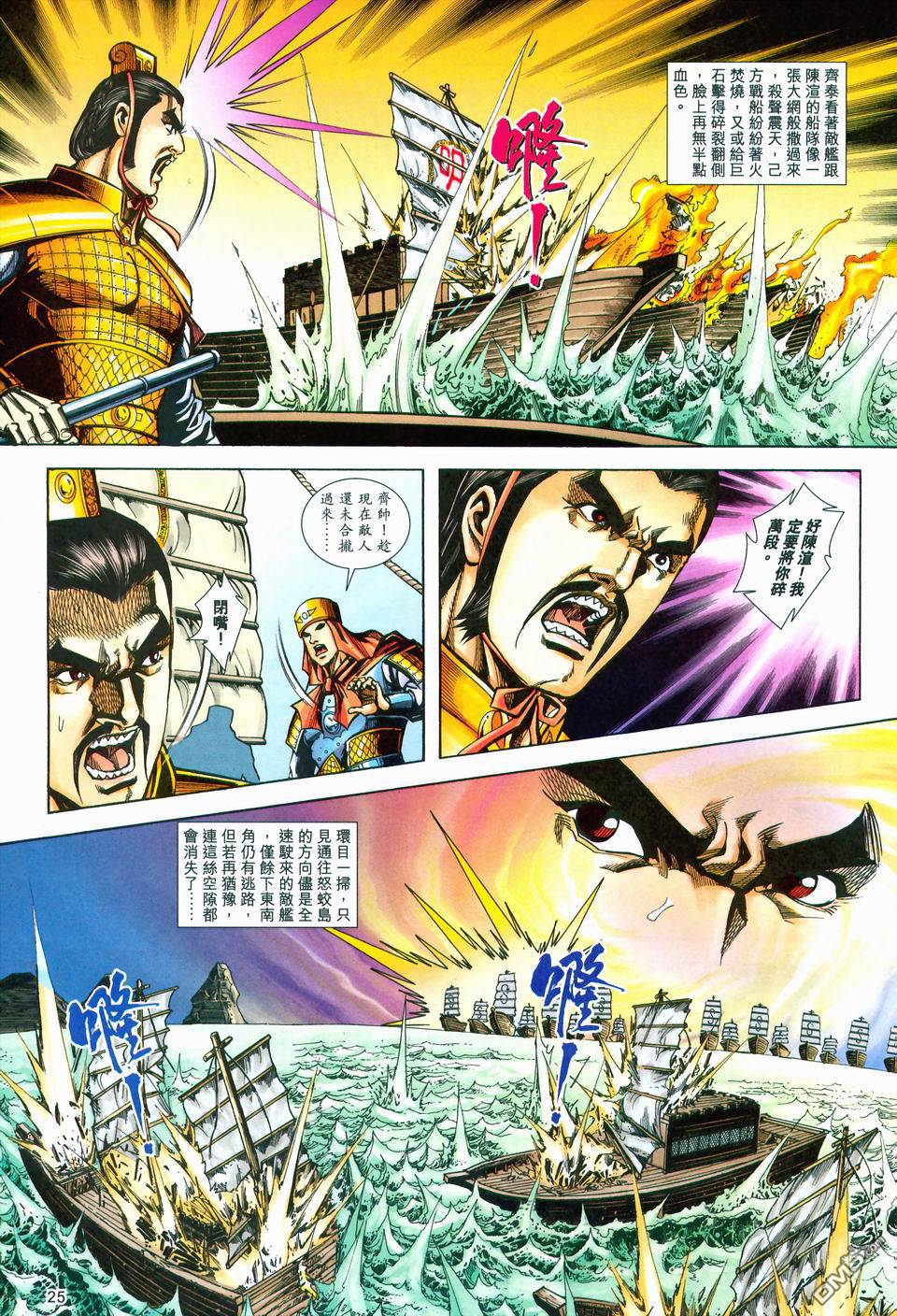 第 25 页