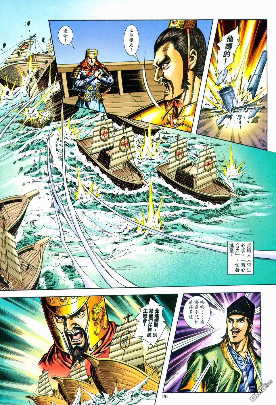 第 26 页