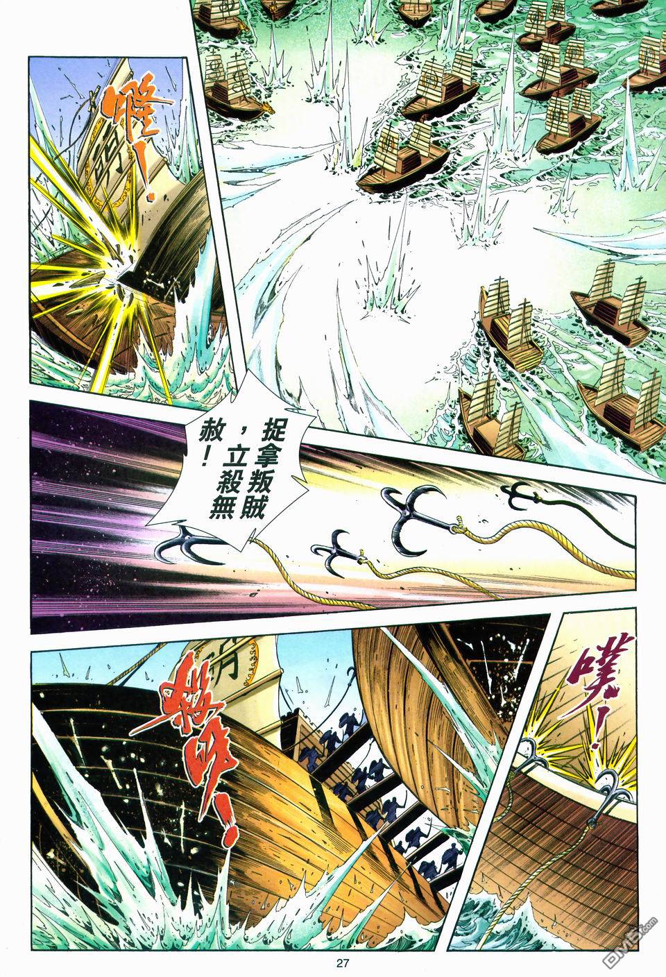 第 27 页