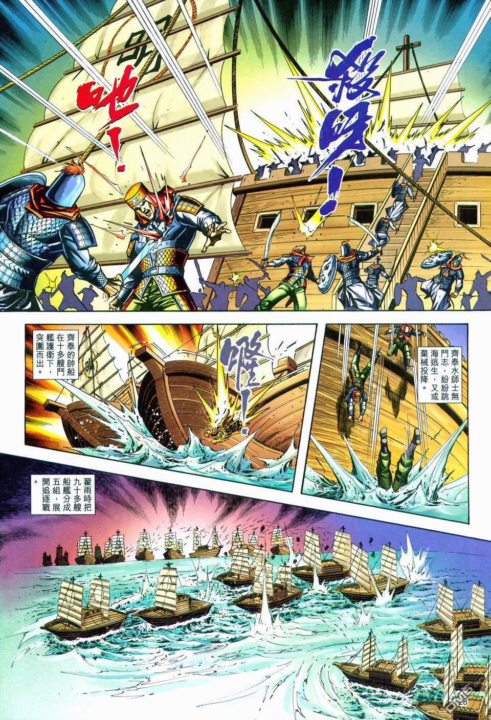 第 28 页