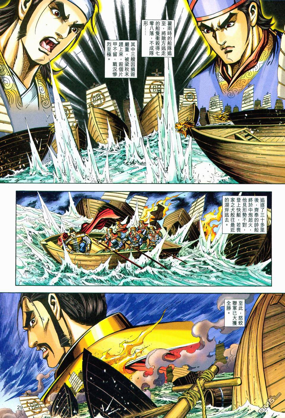 第 29 页