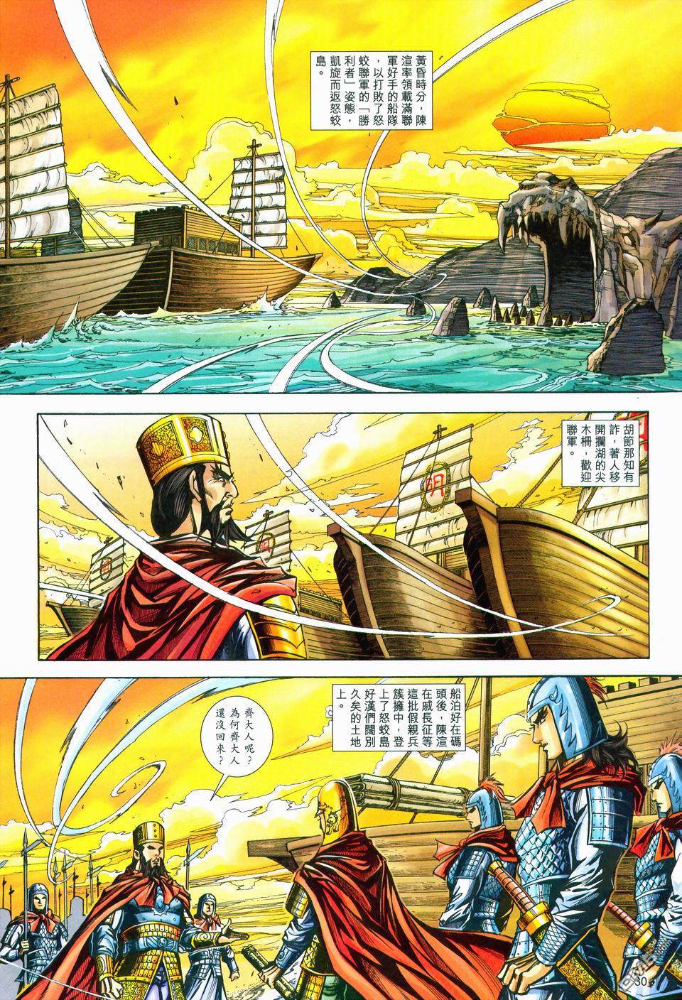 第 30 页
