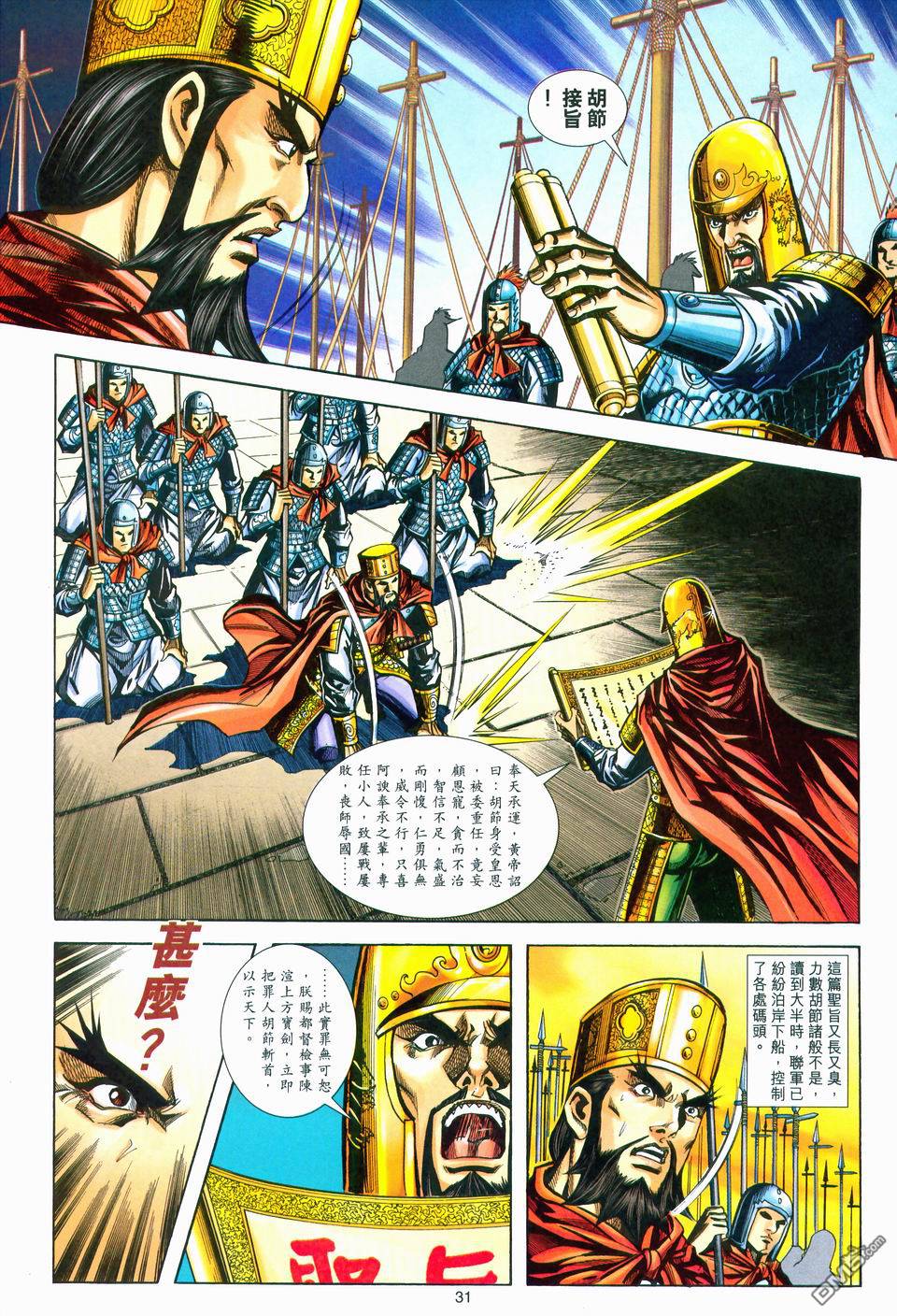 第 31 页