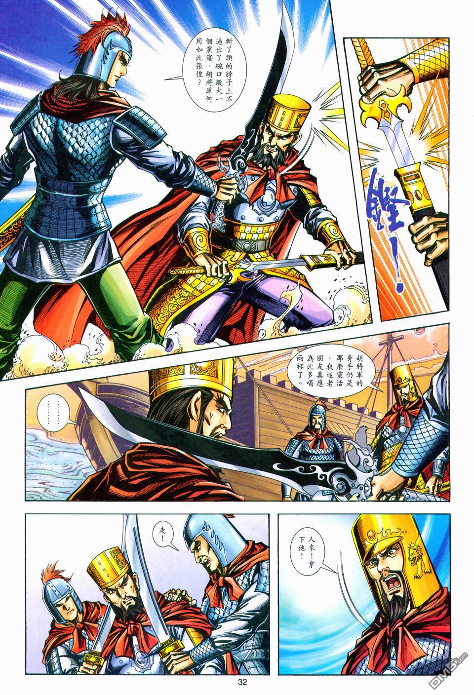 第 32 页