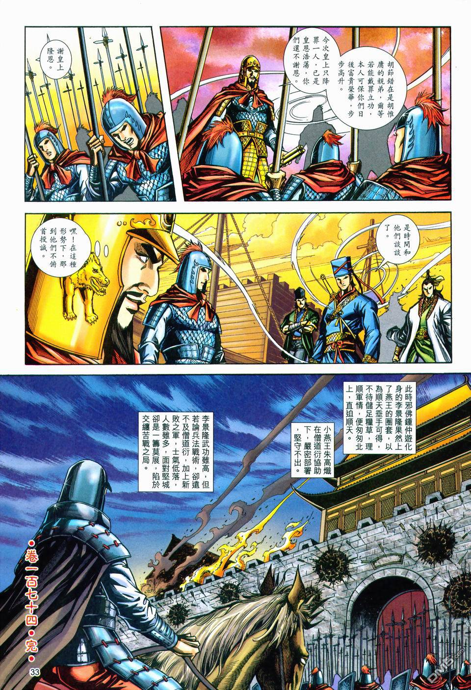 第 33 页