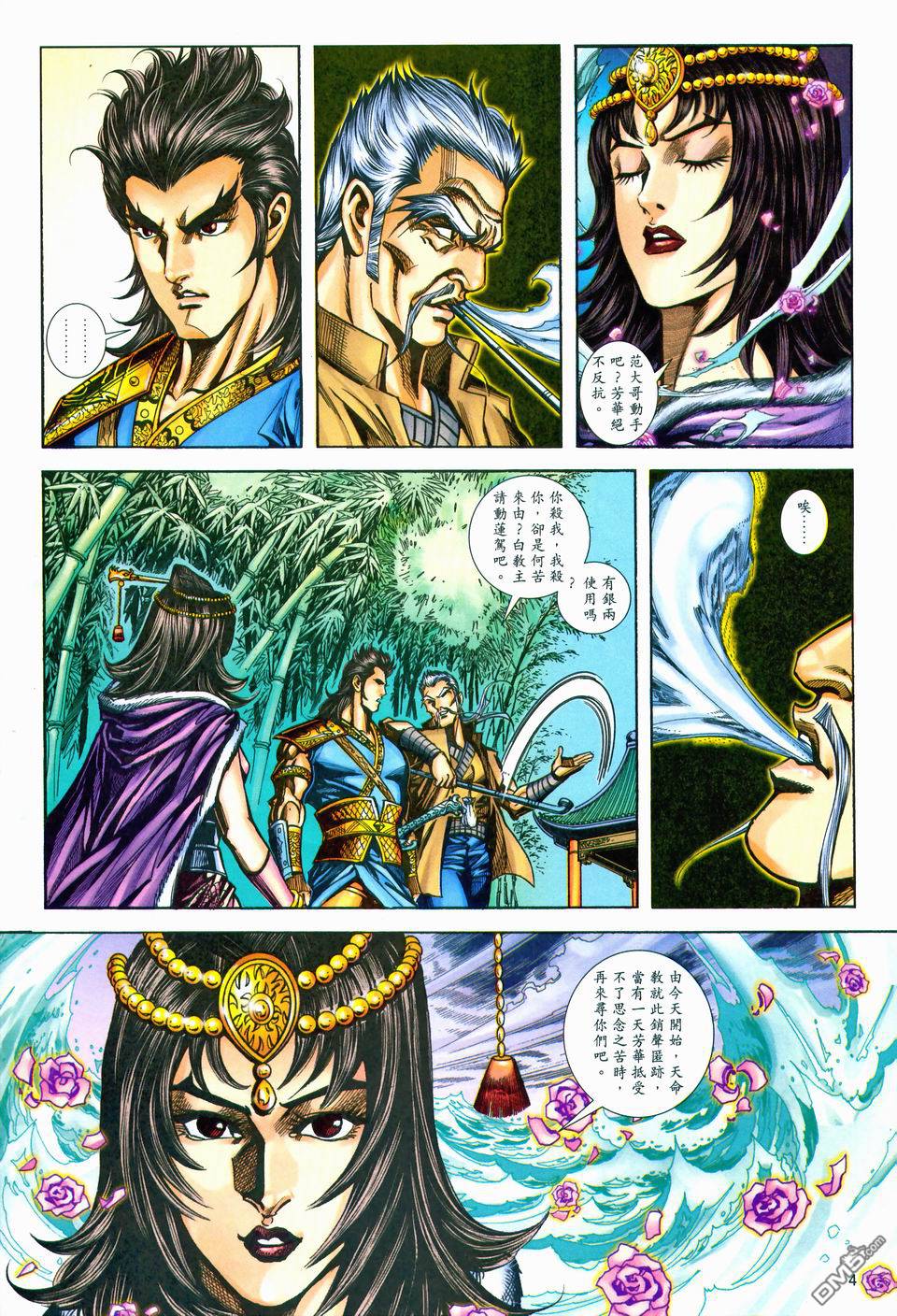 第 4 页