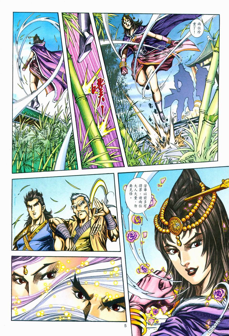 第 5 页