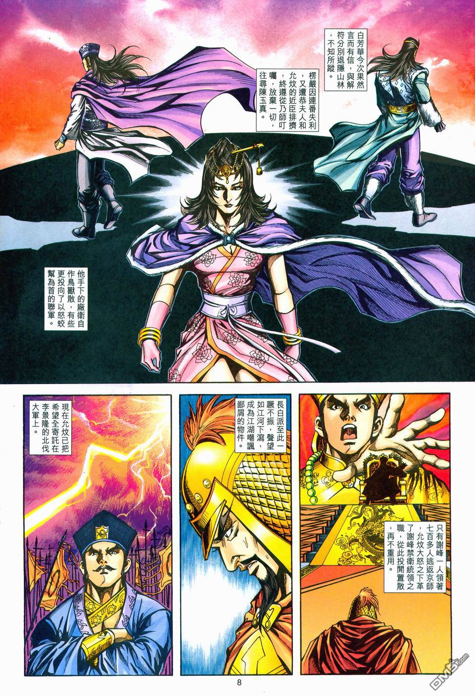 第 8 页