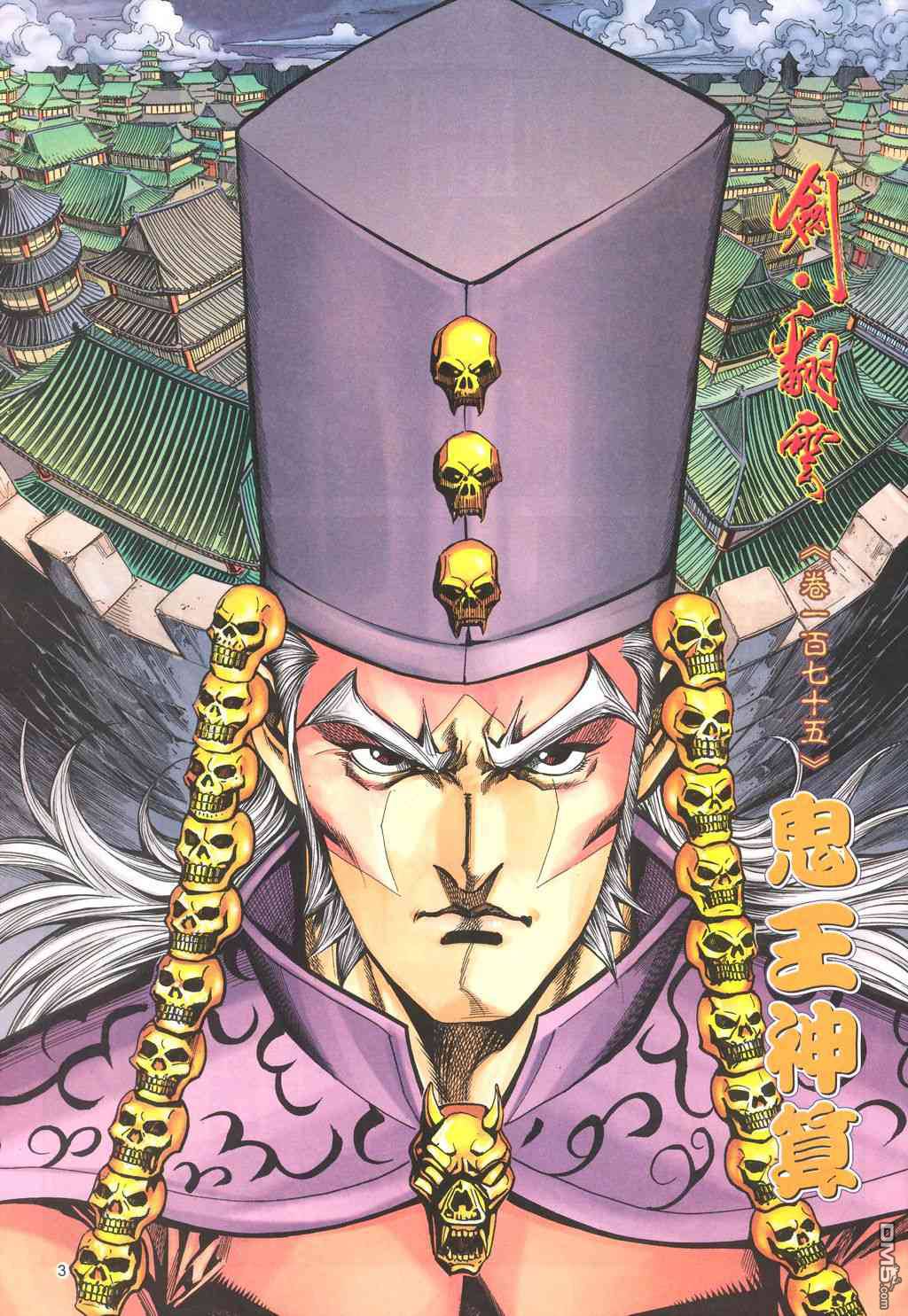 第 12 页