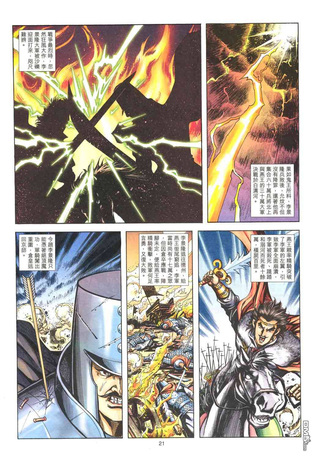 第 13 页