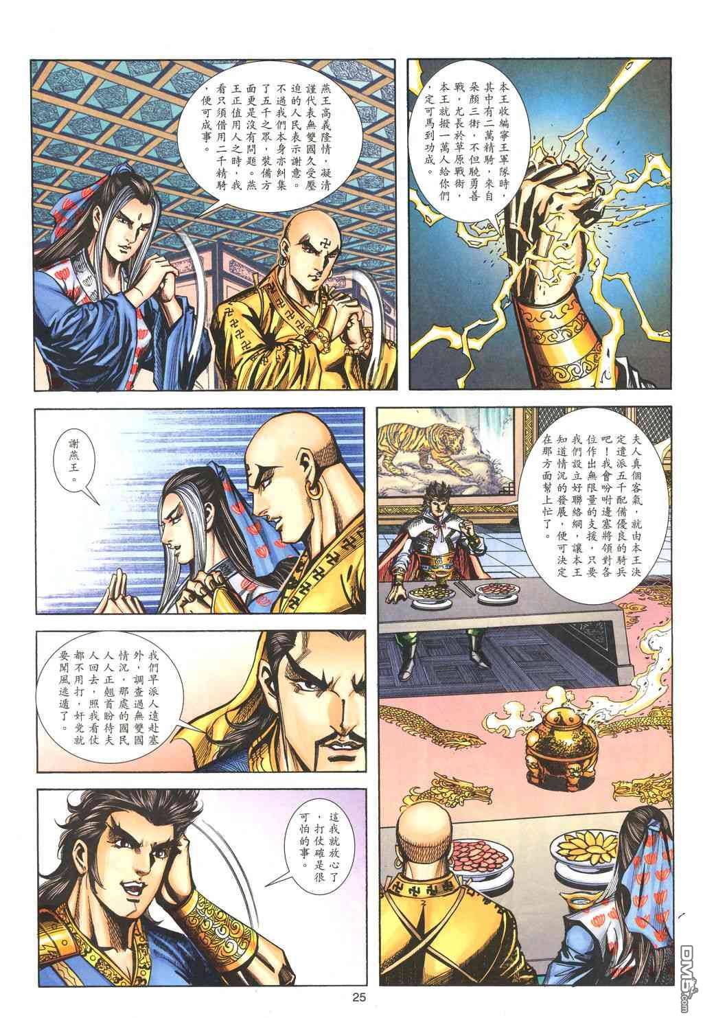 第 16 页