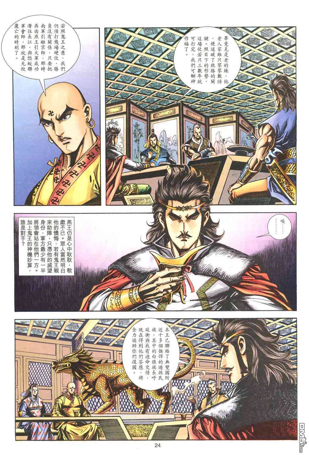 第 17 页