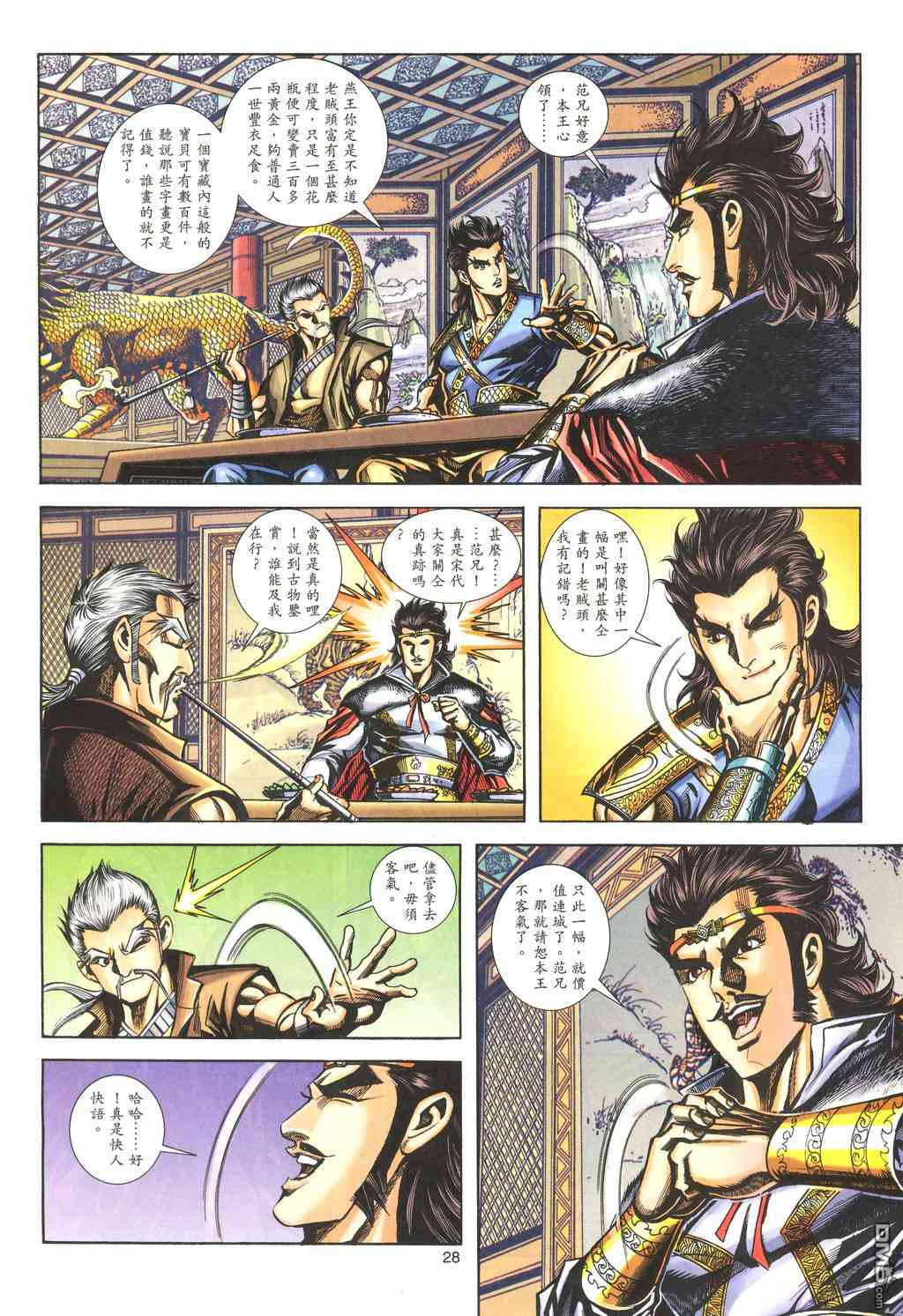 第 20 页