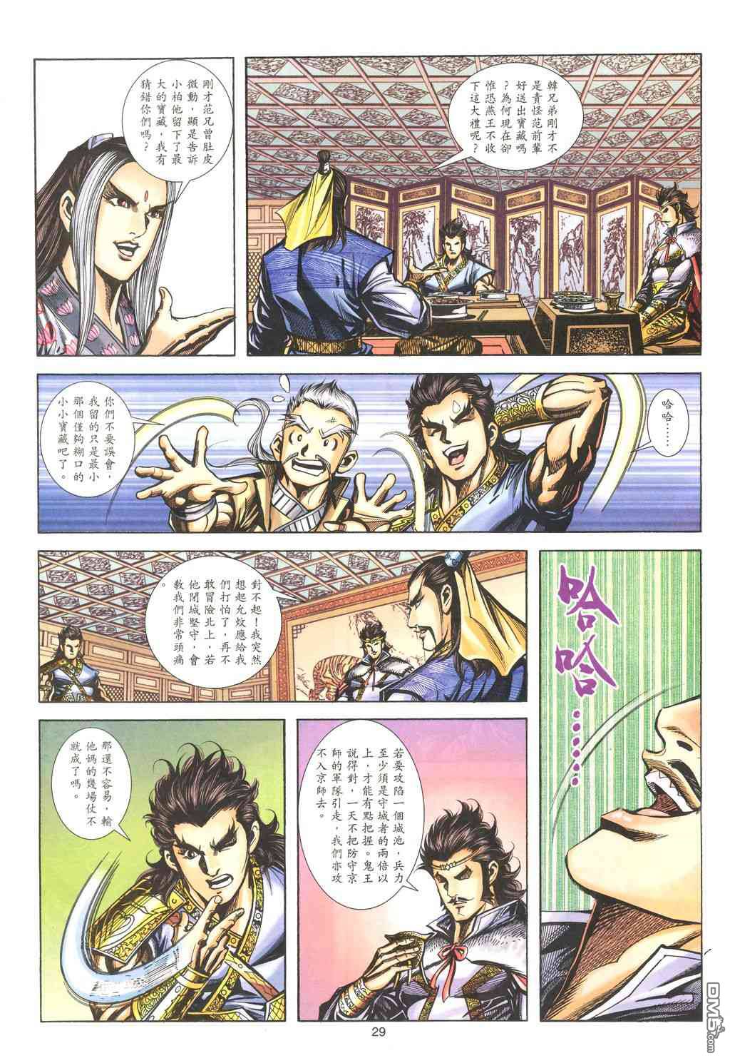 第 21 页