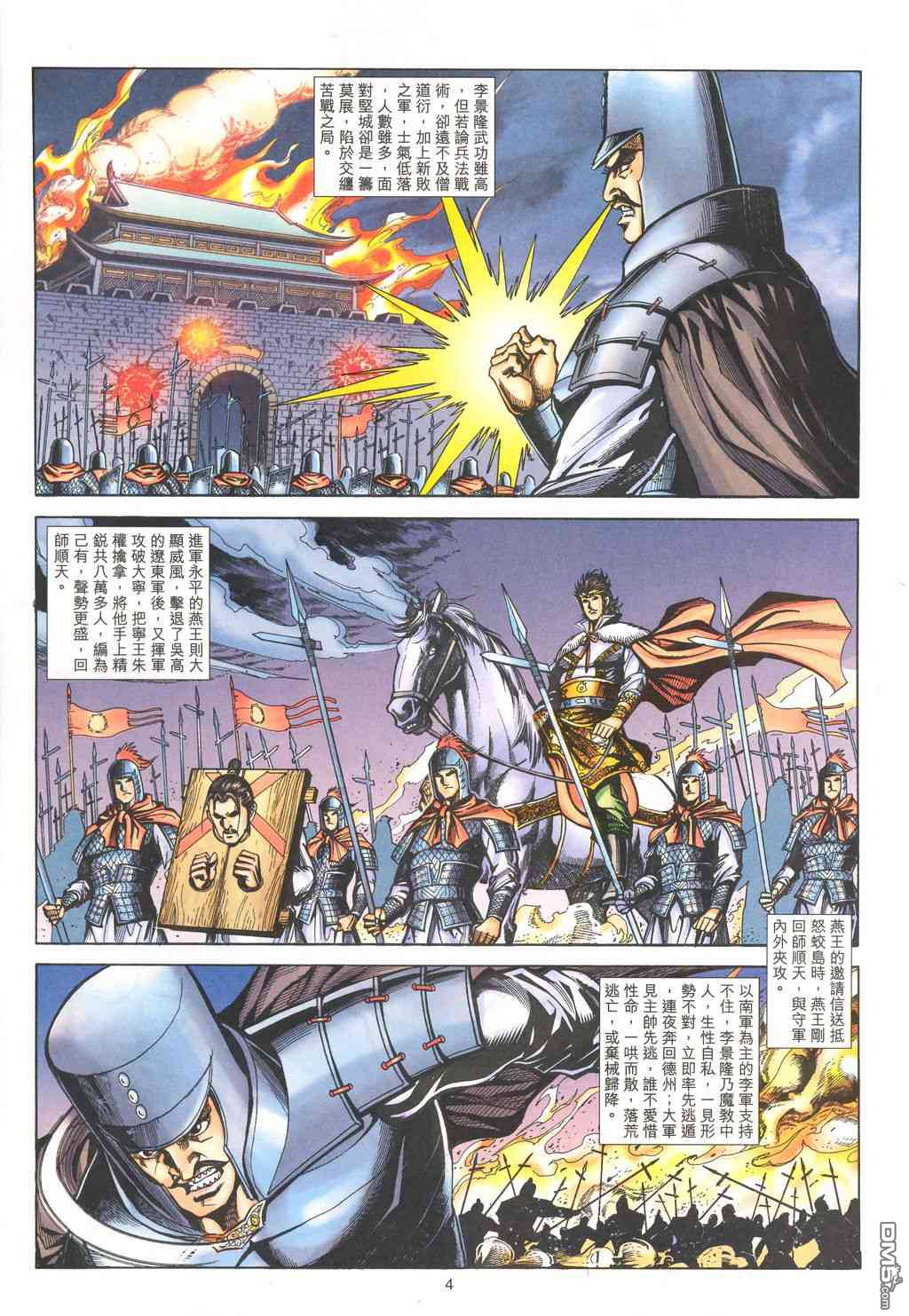第 23 页