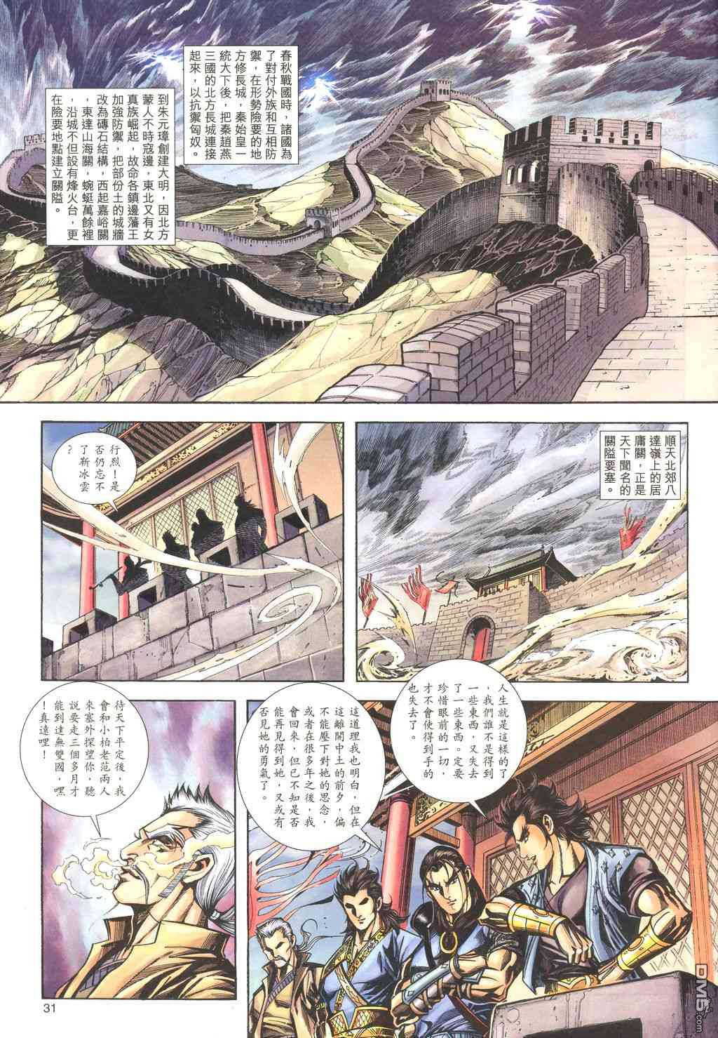 第 24 页