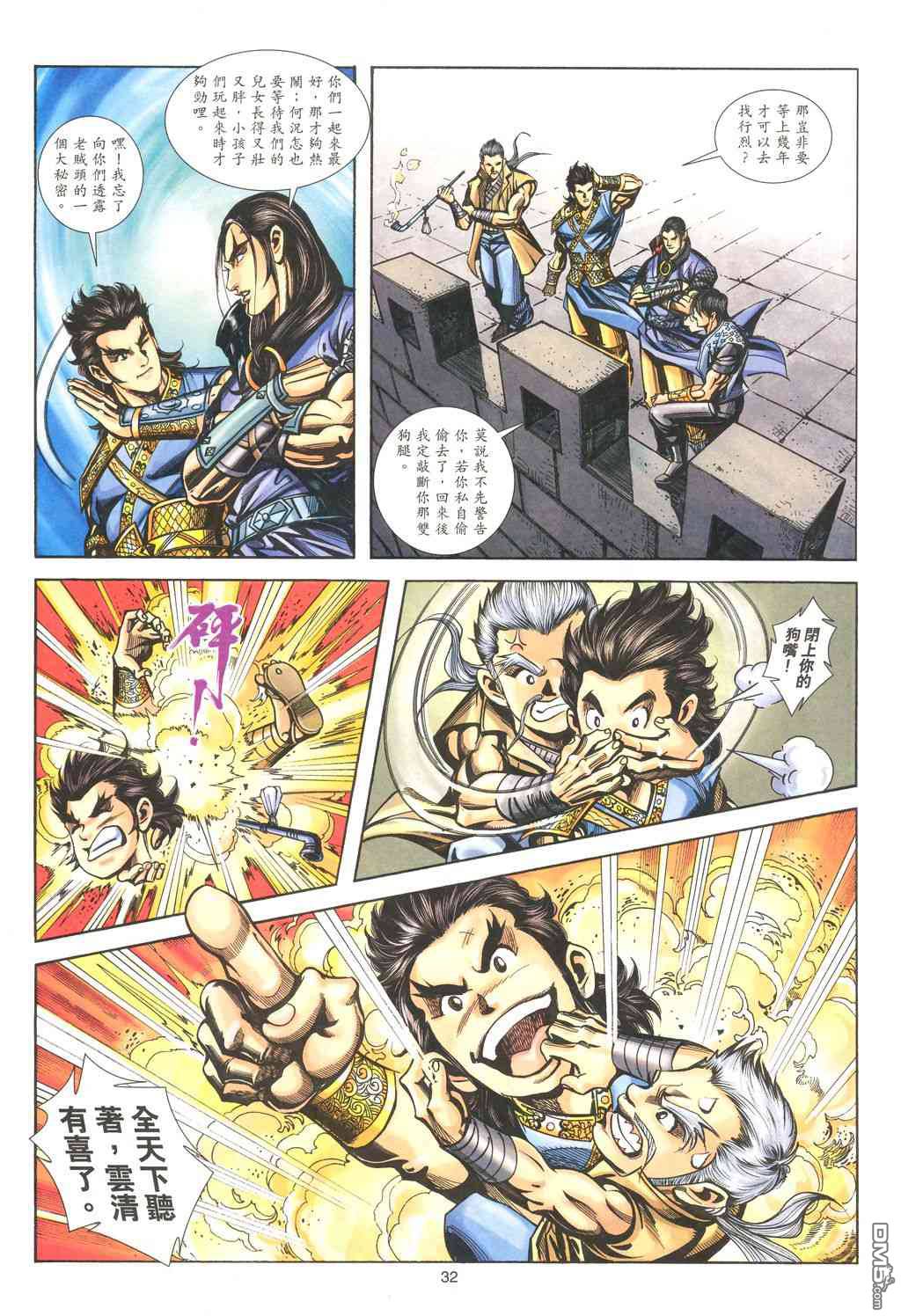 第 25 页