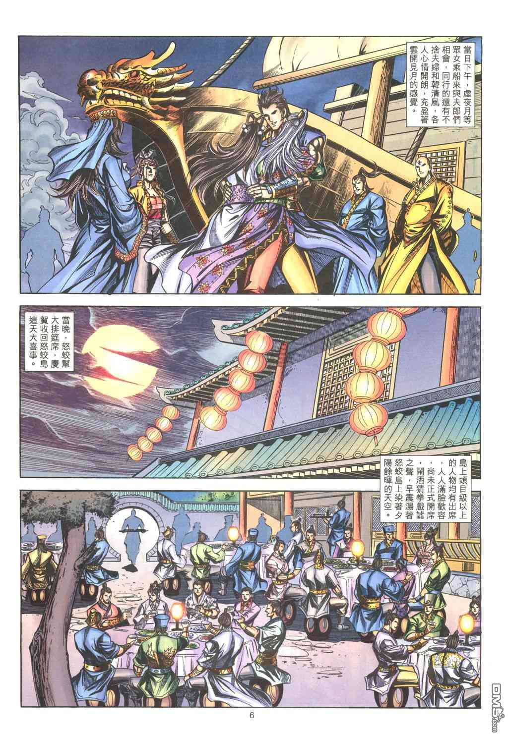 第 29 页