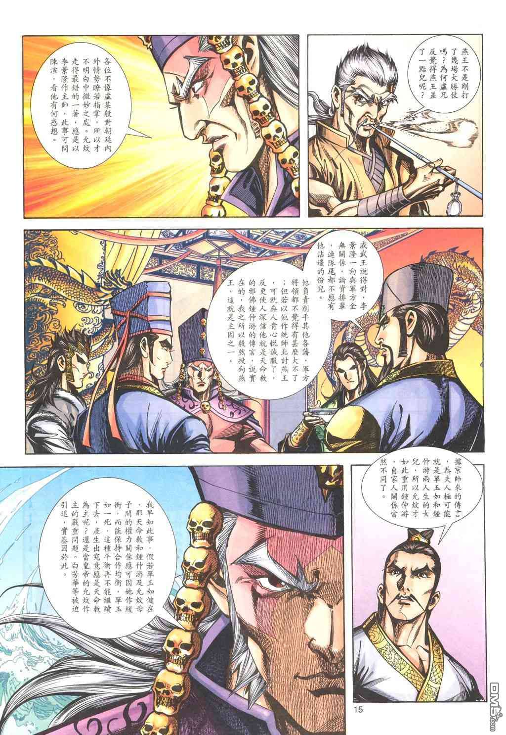 第 6 页