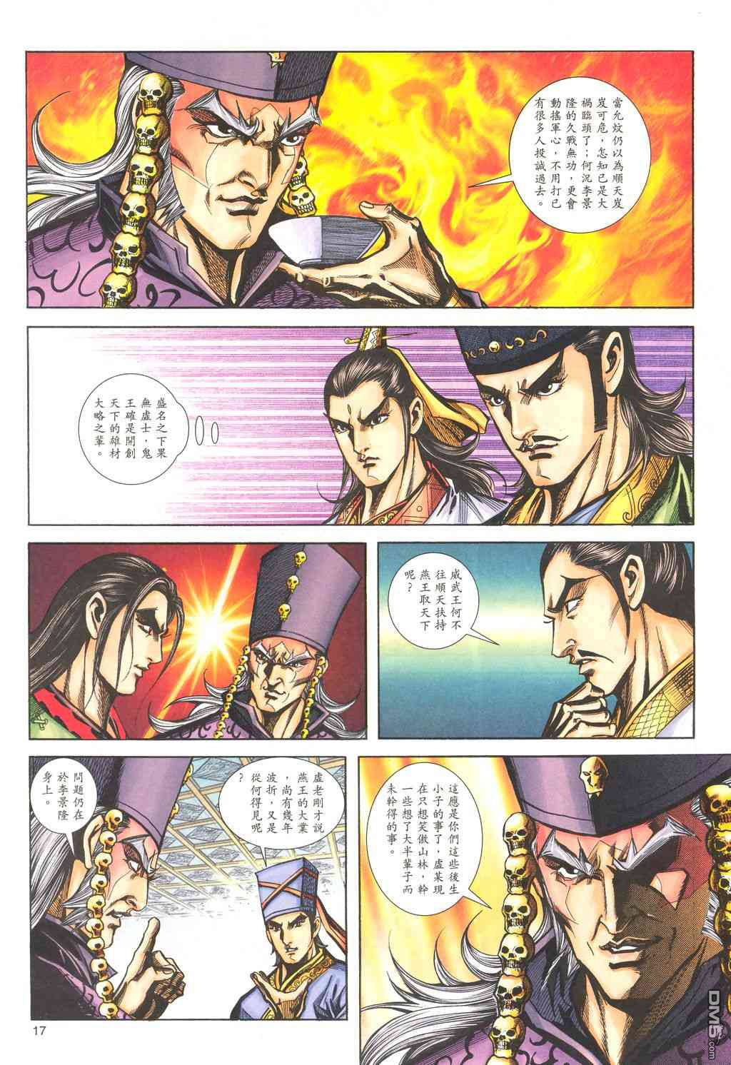 第 8 页